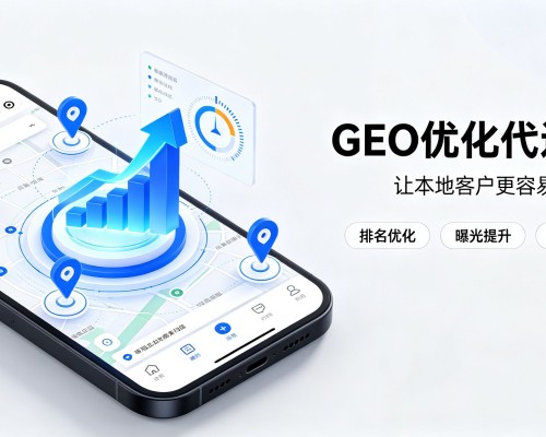运城GEO优化